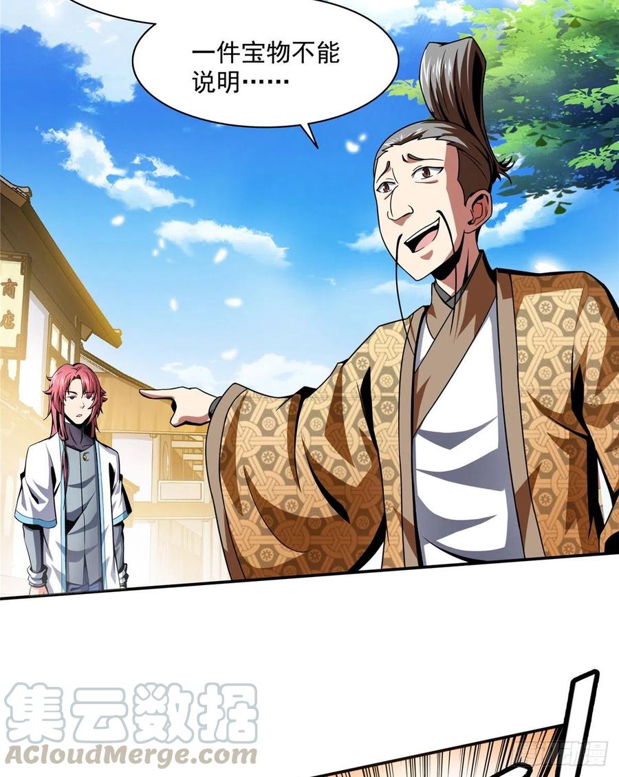 天道图书馆2天命永恒免费漫画,29 黄语4图