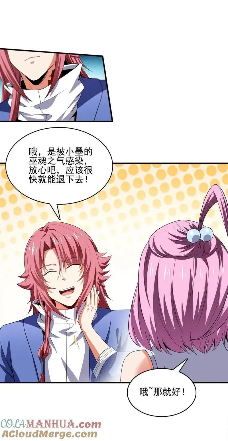 天道图书馆漫画全集免费观看漫画,290 救活路冲的方法3图