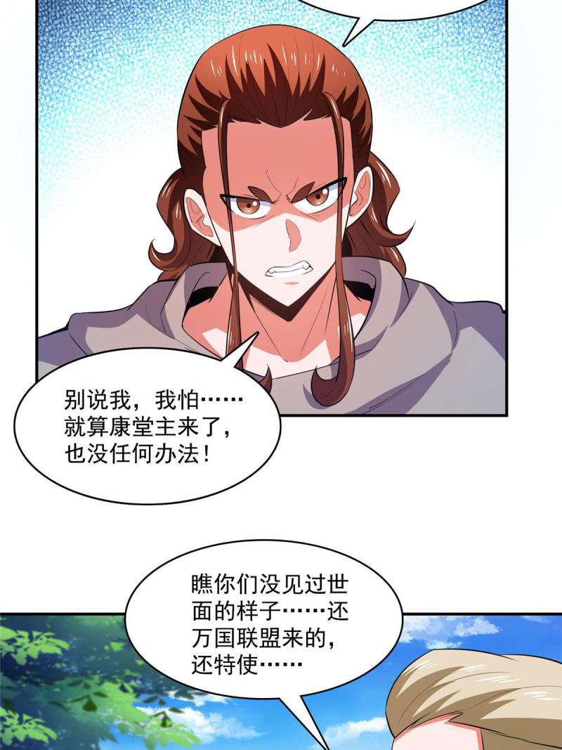 天道图书馆动漫合集漫画,第250话 丁  宏4图