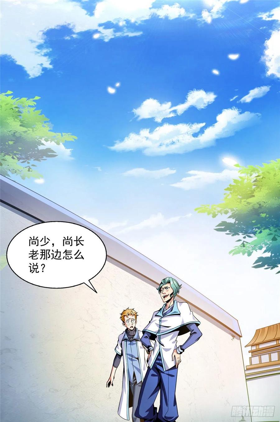 天道图书馆TXT免费下载漫画,38 她喜欢我 ？2图