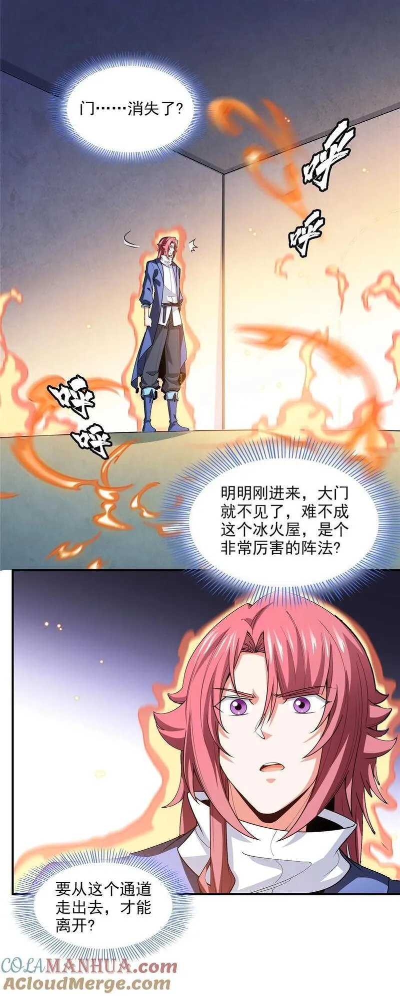 天道图书馆女主漫画,312 源火冰原母水5图