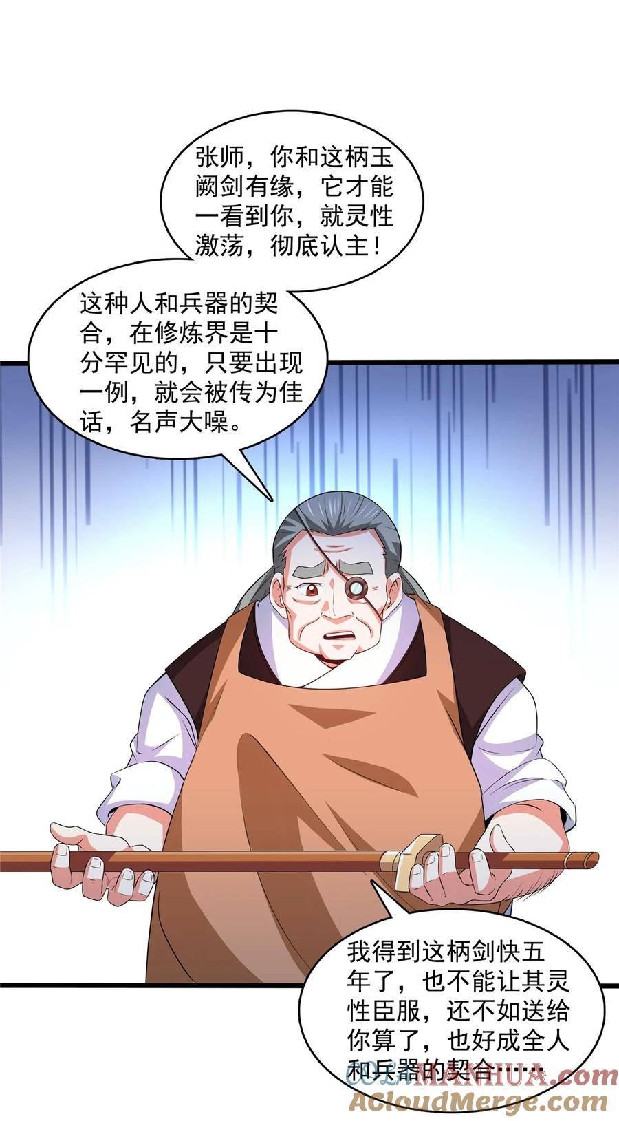 天道图书馆动漫全集漫画,276 自主激活，阵盘有灵3图