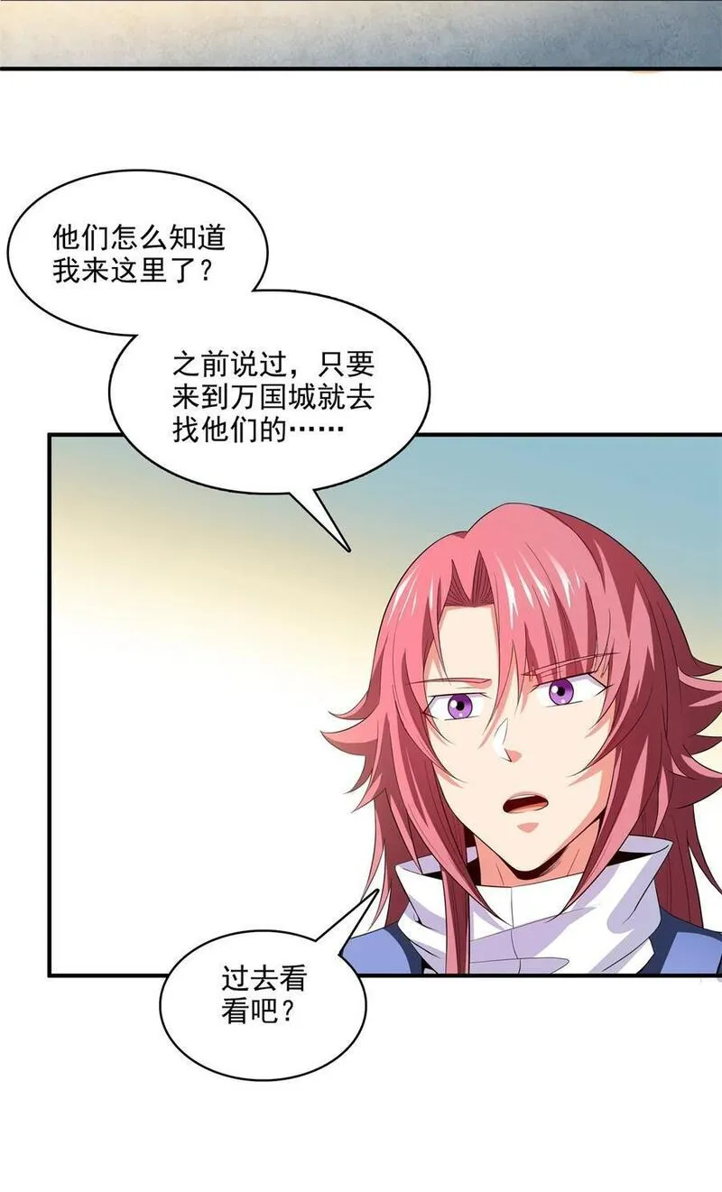 天道图书馆视频漫画,296 堂主的三个问题4图