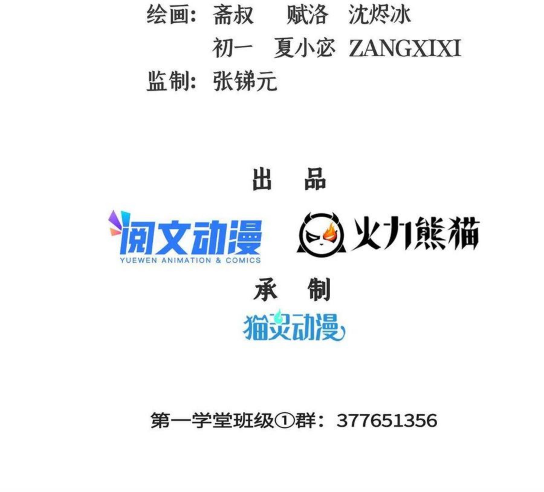 天道图书馆人物介绍漫画,第164话 考核名师，开始！2图