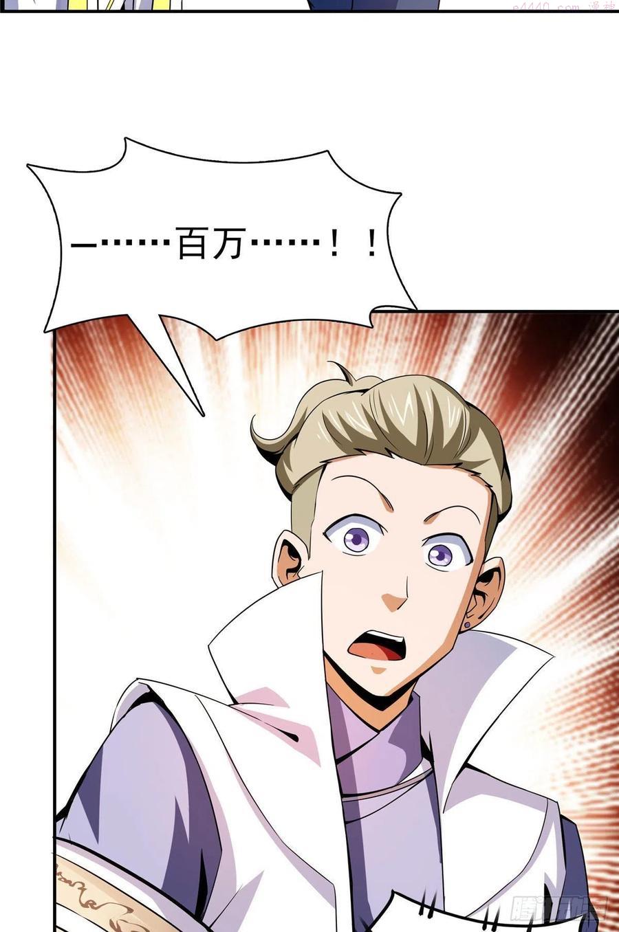 天道图书馆女主漫画,105 鸿 云 丹 师3图