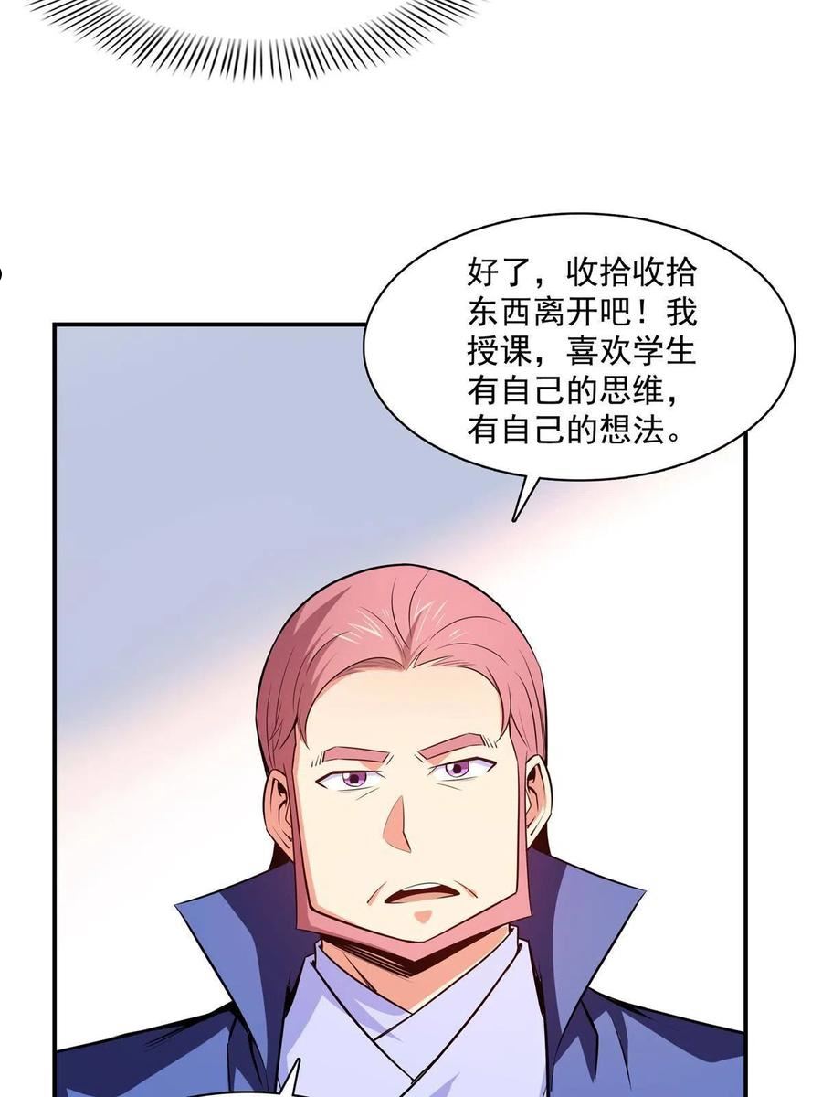 天道图书馆动漫全集漫画,第179话 傻掉的学生和长老5图
