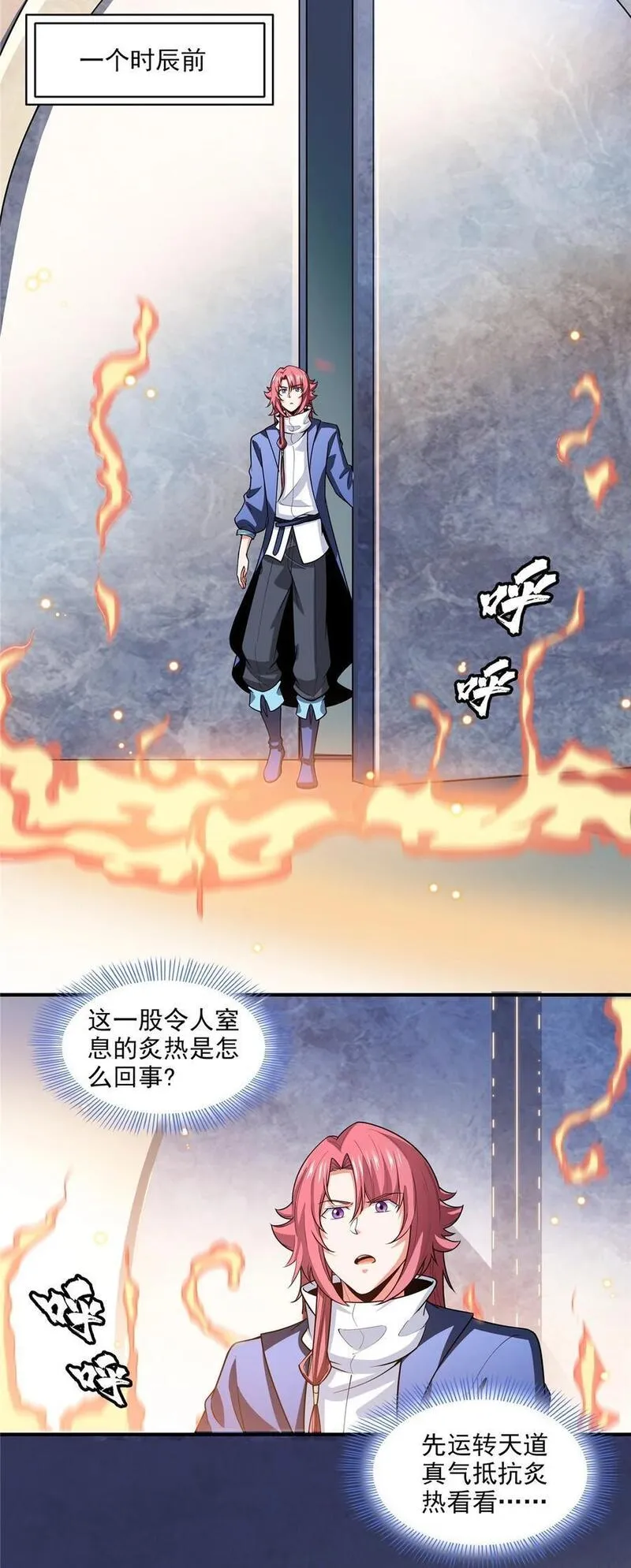 天道图书馆女主漫画,312 源火冰原母水4图