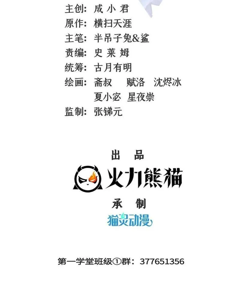 天道图书馆动漫全集漫画,294 你是猪吗？2图