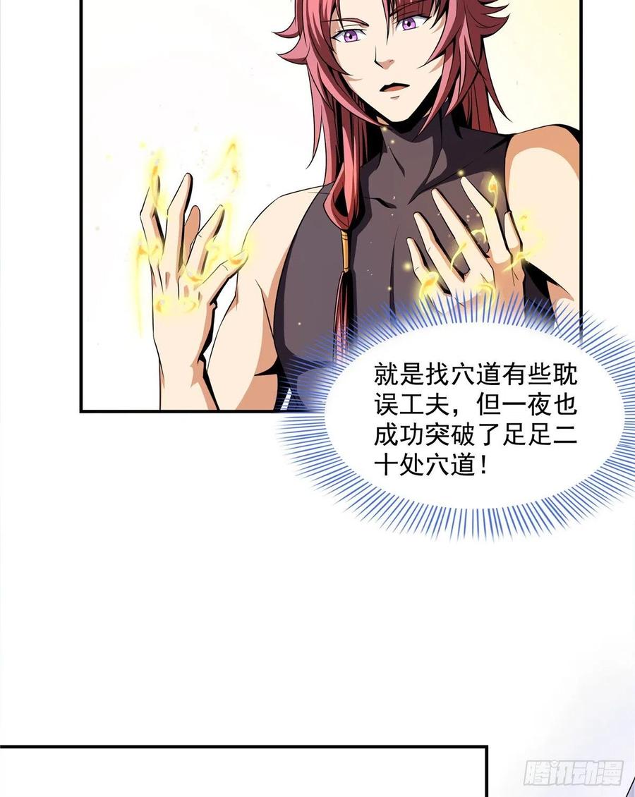 天道图书馆动漫200集漫画,65 新的烦恼5图