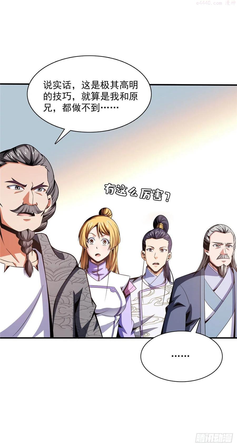 天道图书馆漫画免费阅读下拉式漫画,96 第五境—化灵2图