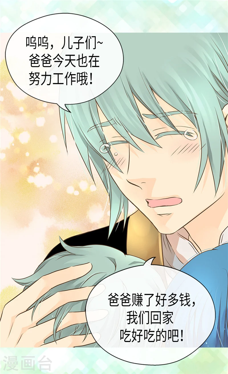 皇帝的独生女漫画漫画,第195话 机密文件？3图