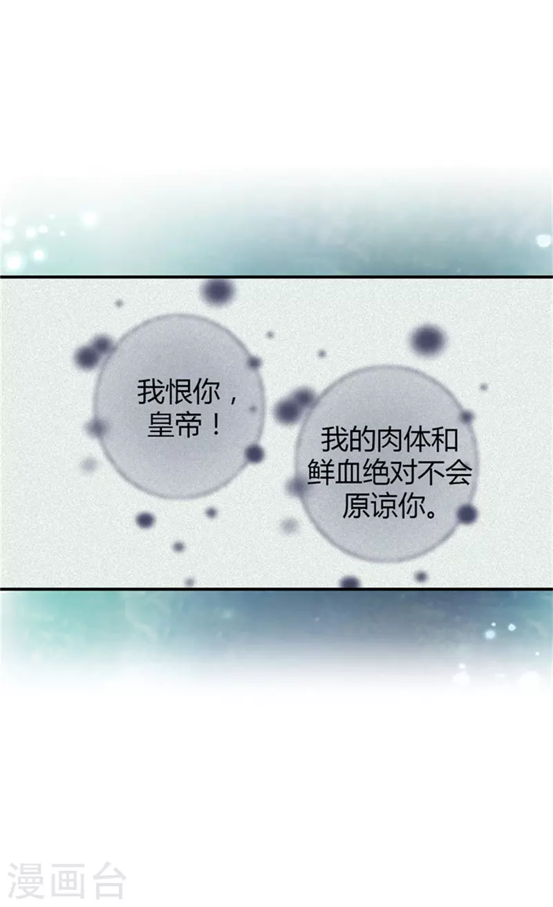 皇帝的独生女免费阅读漫画酷漫屋漫画,第2话 遥远的记忆3图