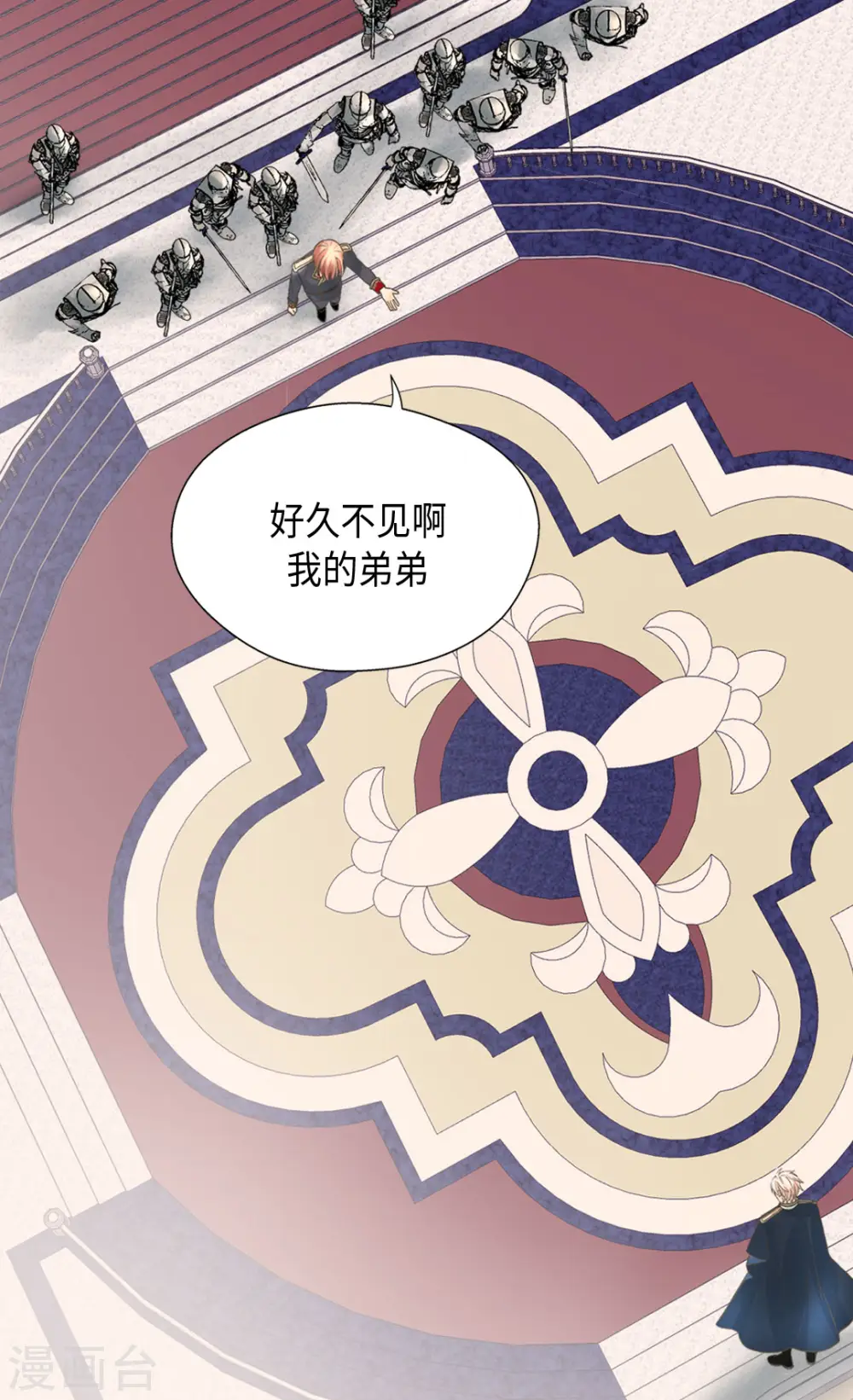 皇帝的独生女原版小说漫画,第387话 比恶魔更坏的爸爸2图