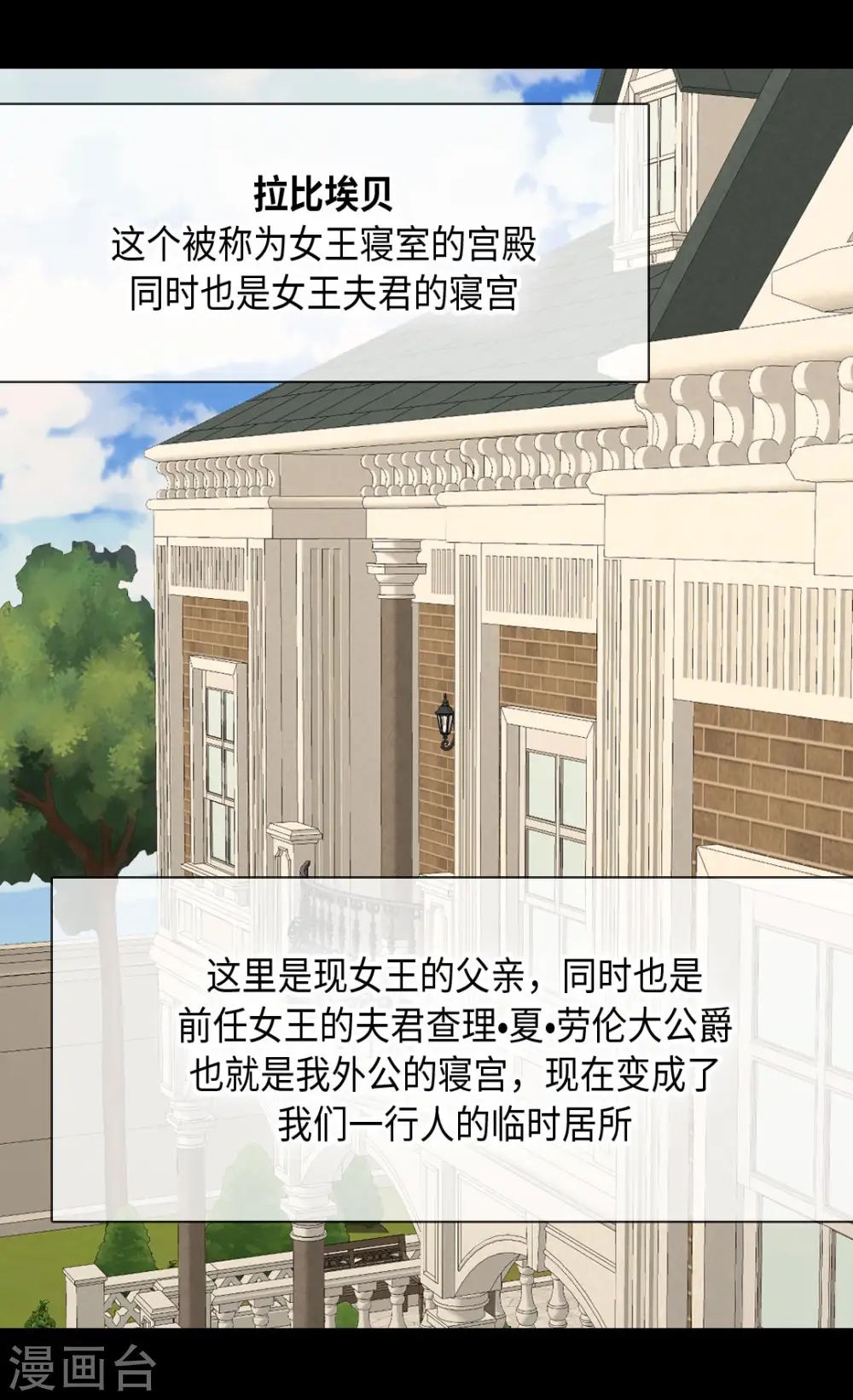 皇帝的独生女免费下拉式漫画,第366话 妈妈的家人2图