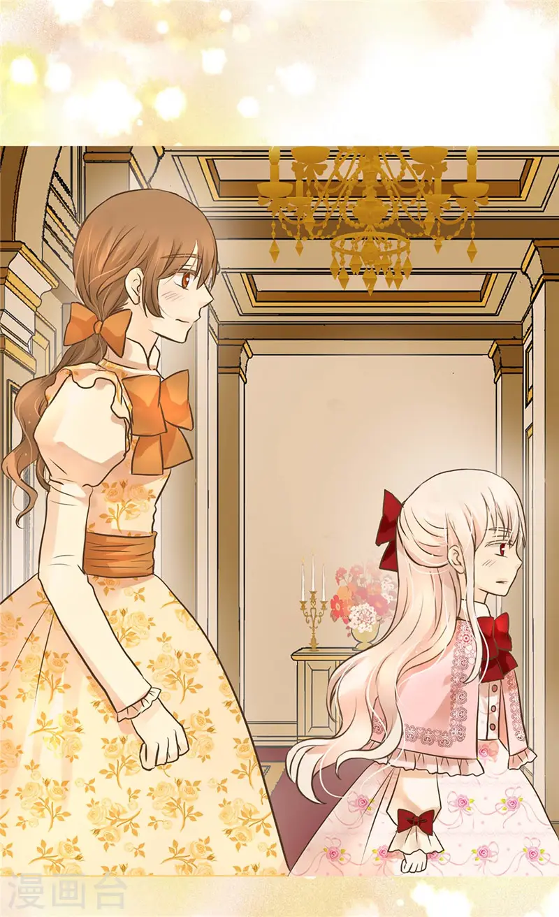 皇帝的独生女漫画免费阅读下拉版漫画,第253话 永远的侍女5图