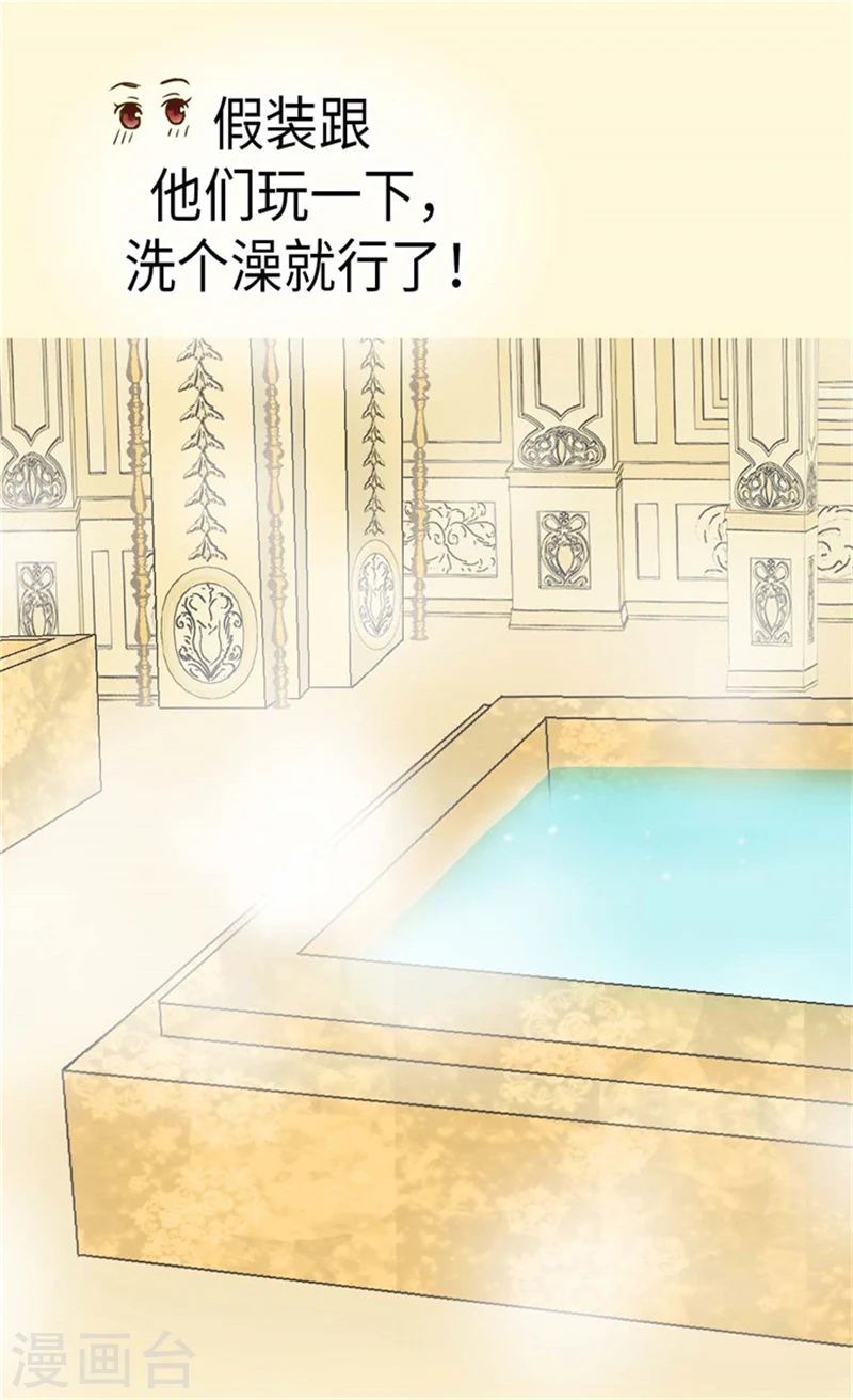 皇帝的独生女原版结局漫画,第163话 炽热的眼神4图