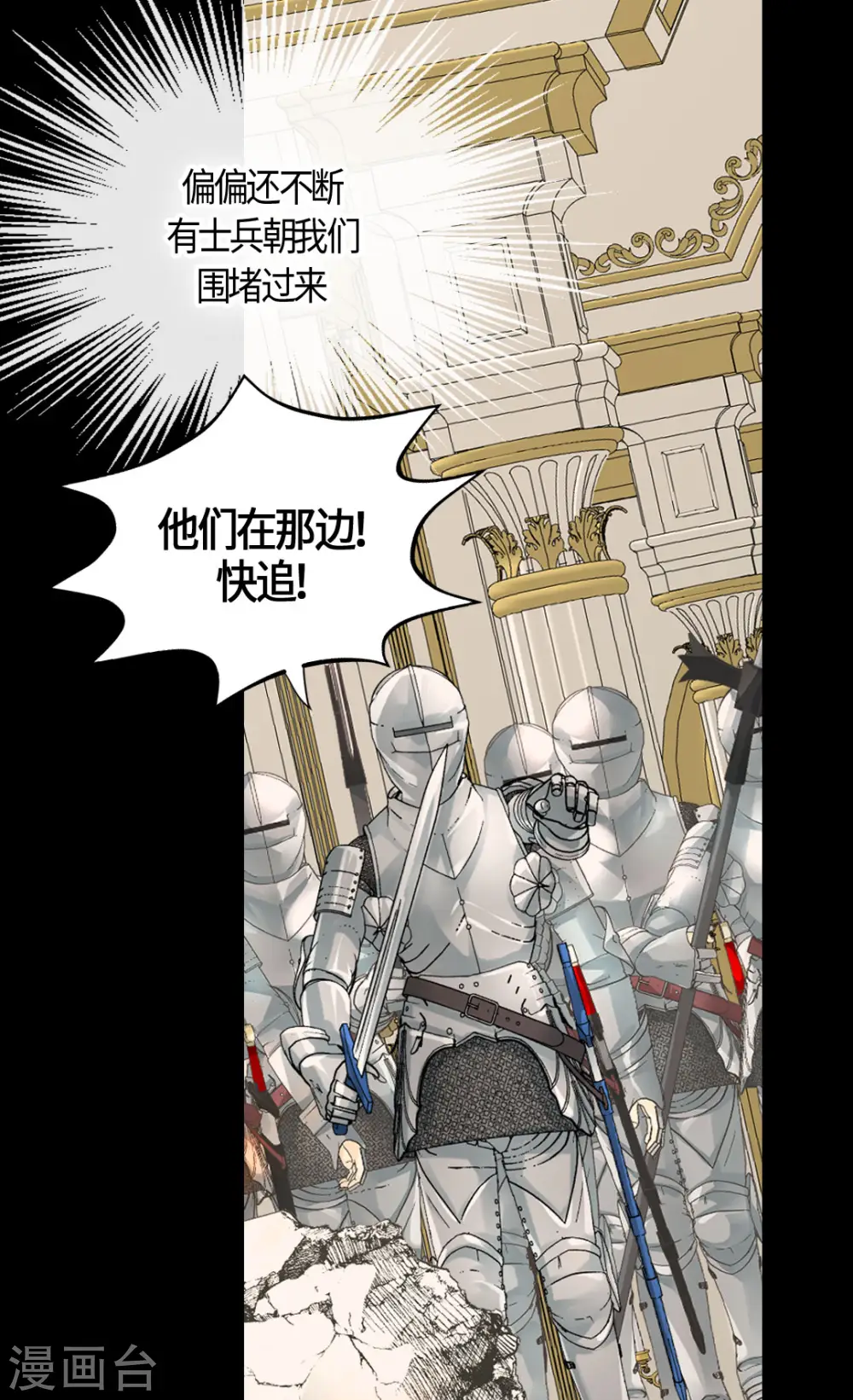 皇帝的独生女漫画免费全集漫画,第390话 不会放这个手5图