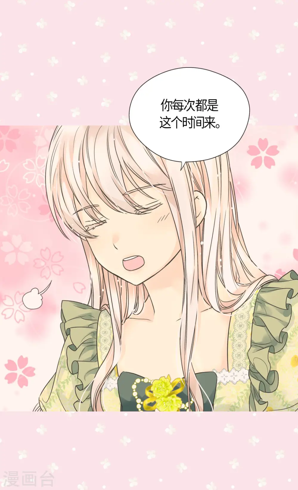 皇帝的独生女免费阅读全集下拉式百年漫画漫画,第485话 丹兰斯坦活着的意义5图