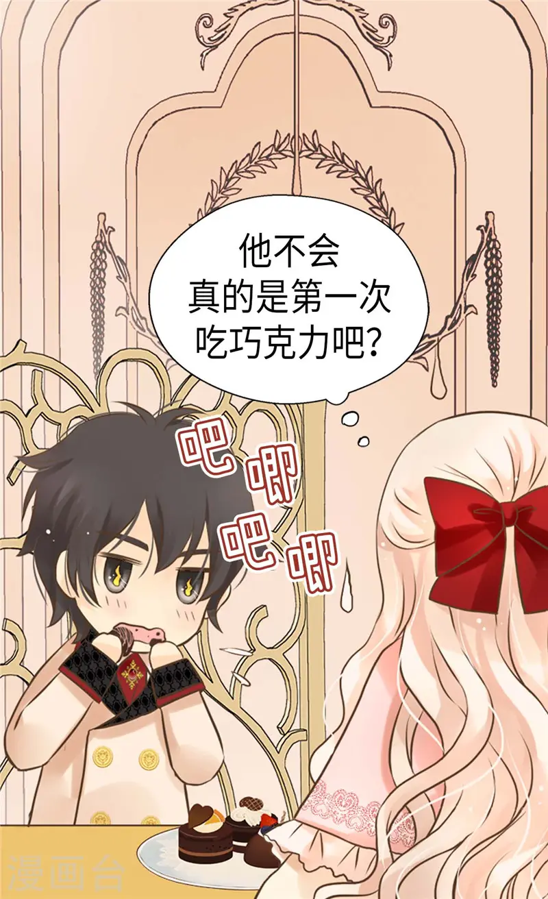 皇帝的独生女儿全集漫画,第257话 你是剑精灵？2图