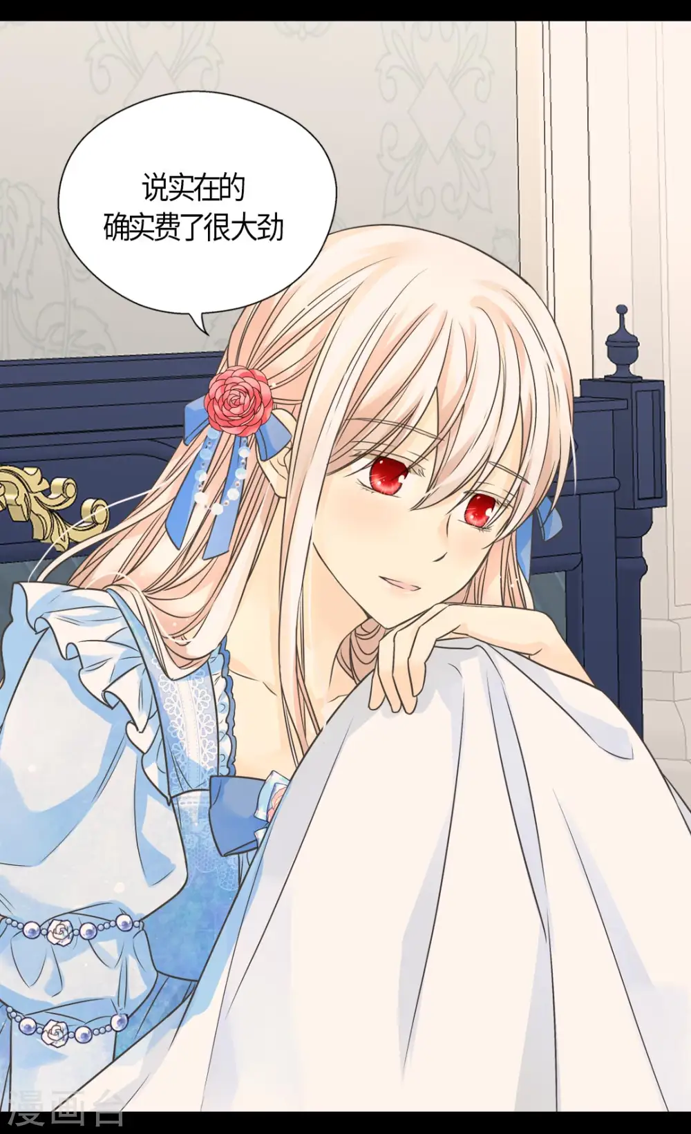 皇帝的独生女小说原著漫画,第427话 丹兰斯坦的回复4图
