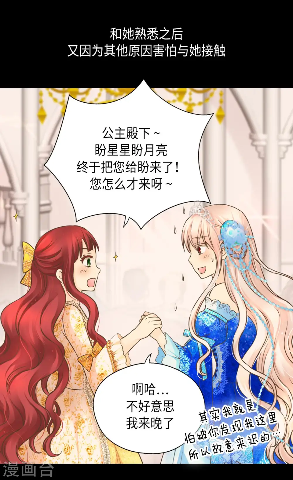 皇帝的独生女漫画免费阅读下拉版漫画,第304话 没有一个靠得住的4图