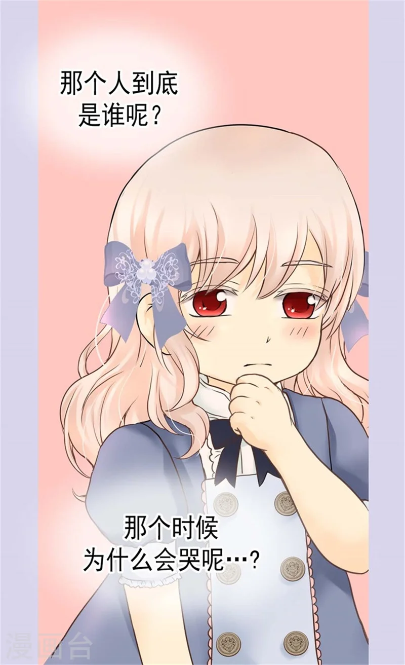 皇帝的独生女免费阅读全集奇漫屋漫画,第96话 跟踪阿西西4图
