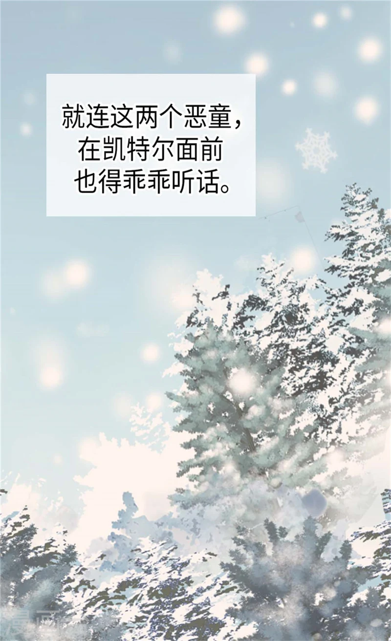 皇帝的独生女全集解说漫画,第162话 堆雪人2图