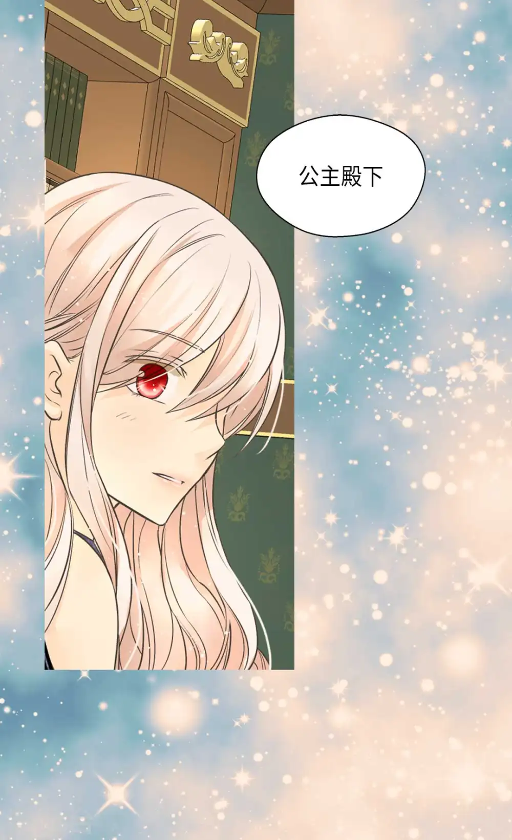 皇帝的独生女周边漫画,第345话 这就放心了2图