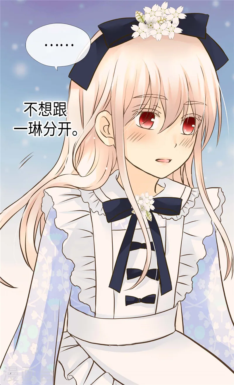 某天成为王的女儿漫画,第236话 双胞胎的哥哥4图