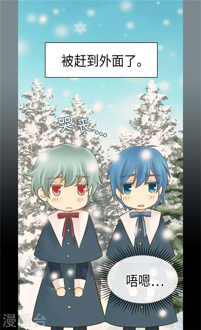皇帝的独生女全集解说漫画,第162话 堆雪人3图