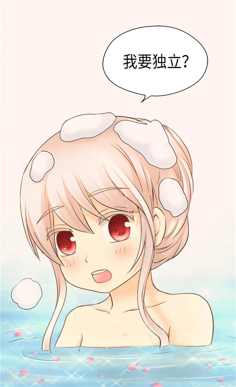 皇帝的独生女动漫免费全集观看漫画,第181话 我要独立？4图