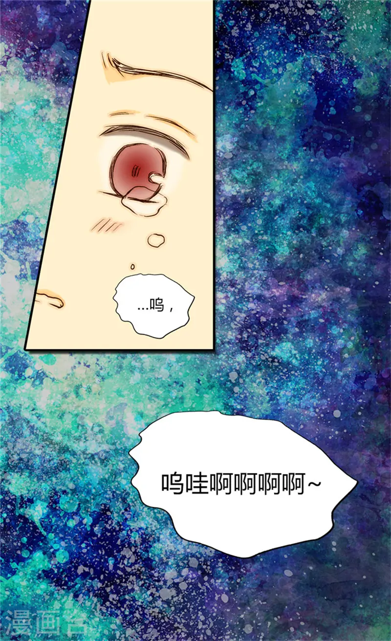 皇帝的独生女下拉式免费漫画漫画,第21话 感激你的救命之恩4图