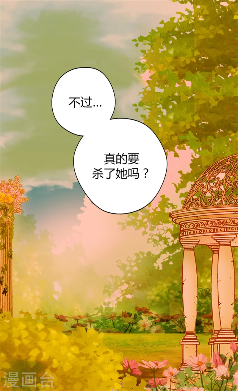 皇帝的独生女免费阅读漫画,第11话 父王的执念2图