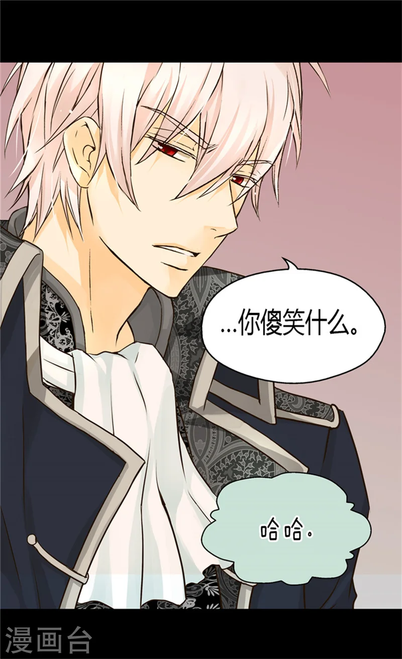 皇帝的独生女小说免费漫画,第117话 送你铃兰花5图