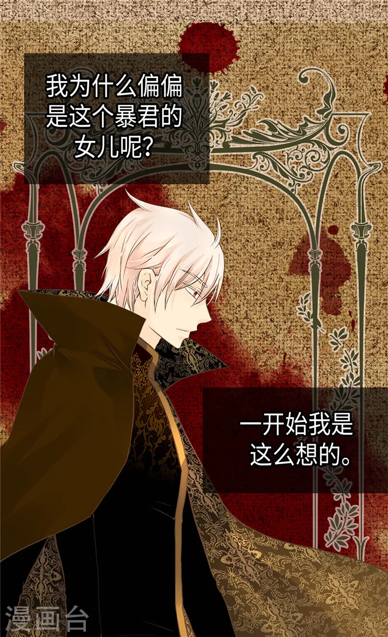 皇帝的独生女免费下拉式漫画,第200话 长得好看的优势2图