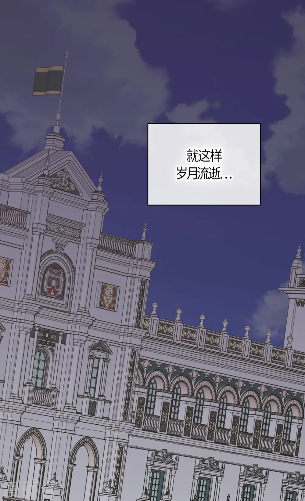 皇帝的独生女免费阅读全集下拉式百年漫画漫画,第485话 丹兰斯坦活着的意义2图
