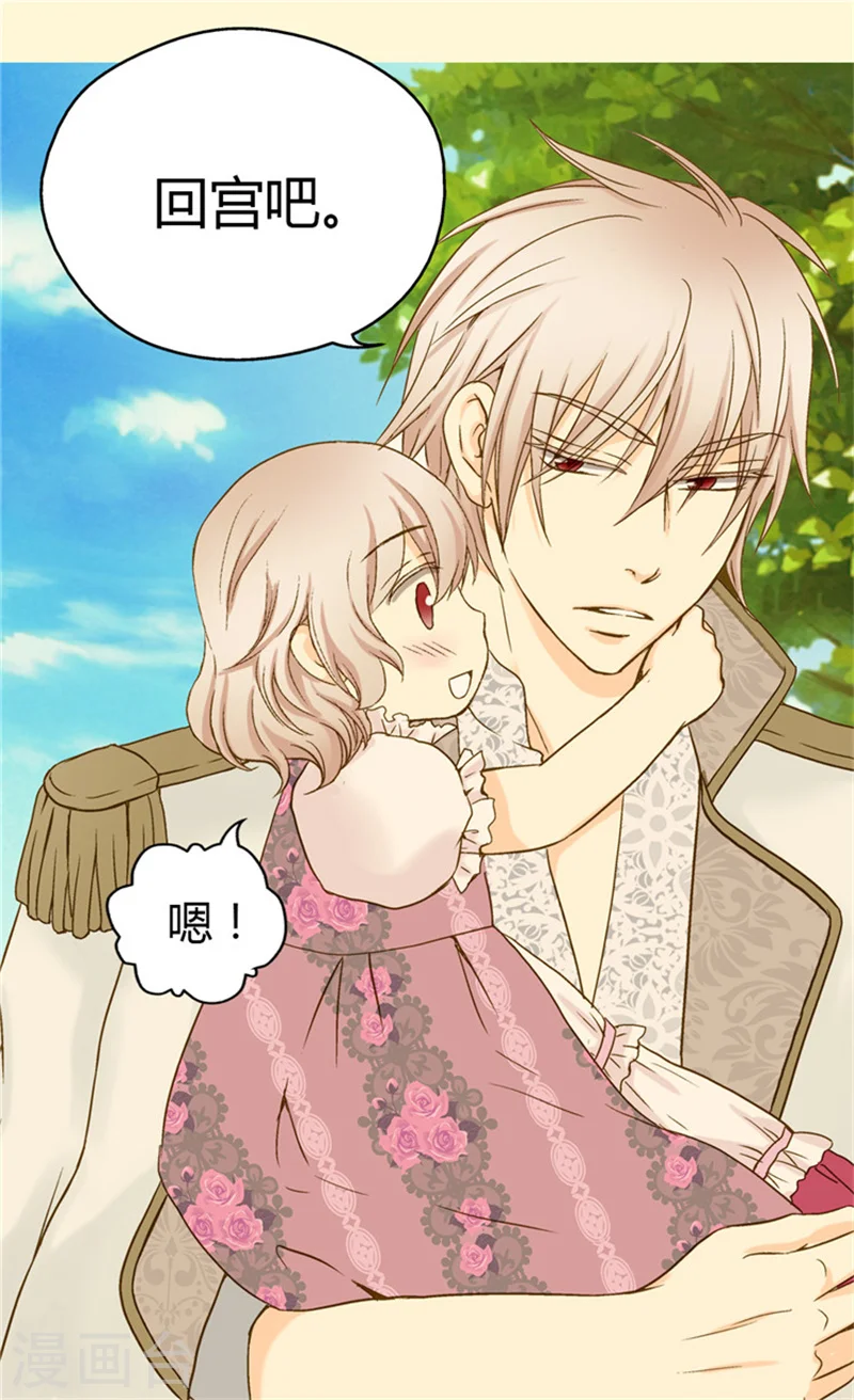 皇帝的独生女漫画免费全集漫画,第55话 报复5图