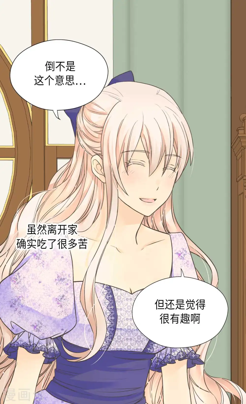 皇帝的独生女免费全集动画星辰漫画,第338话 亲自经历世界4图