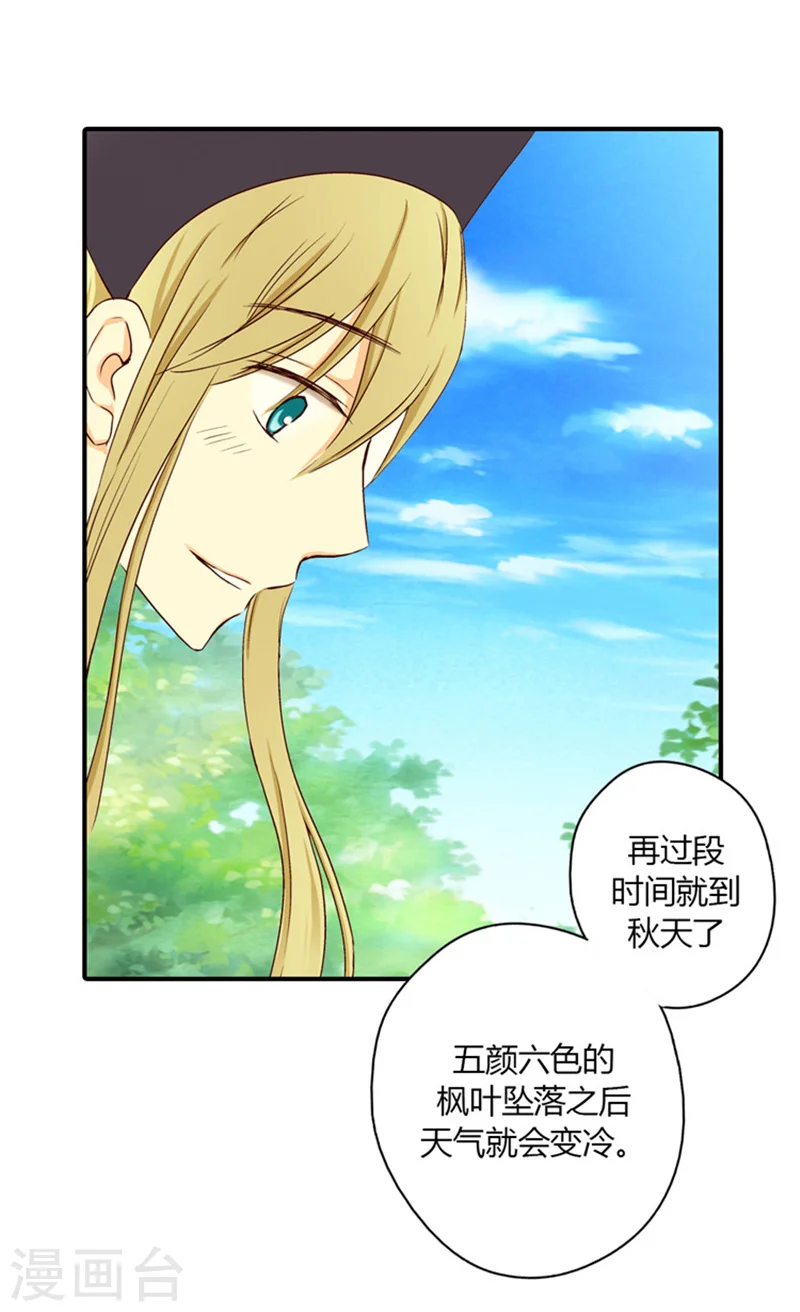 皇帝的独生女儿漫画漫画,第6话 兜风4图