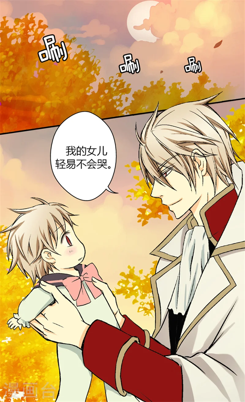 皇帝的独生女免费阅读漫画,第11话 父王的执念5图