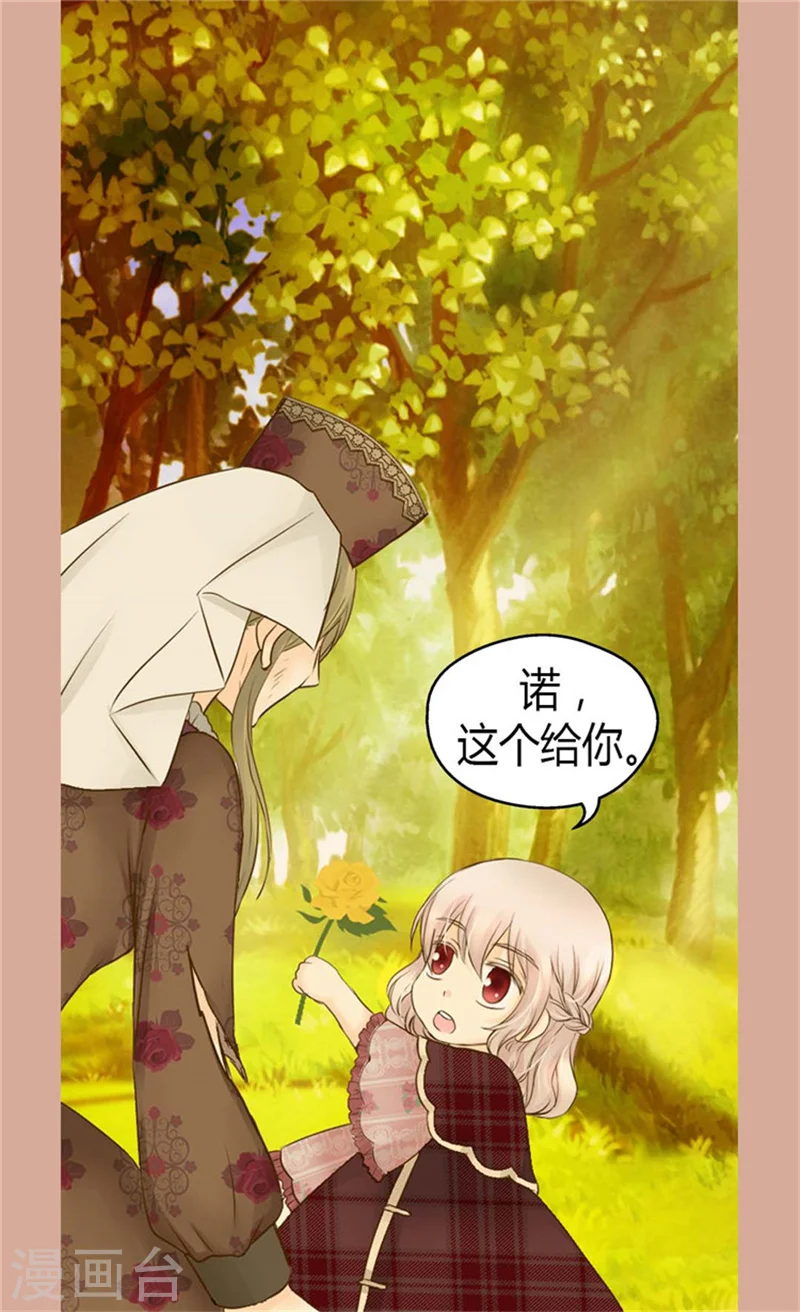 皇帝的独生女小说免费漫画,第82话 感情升温4图