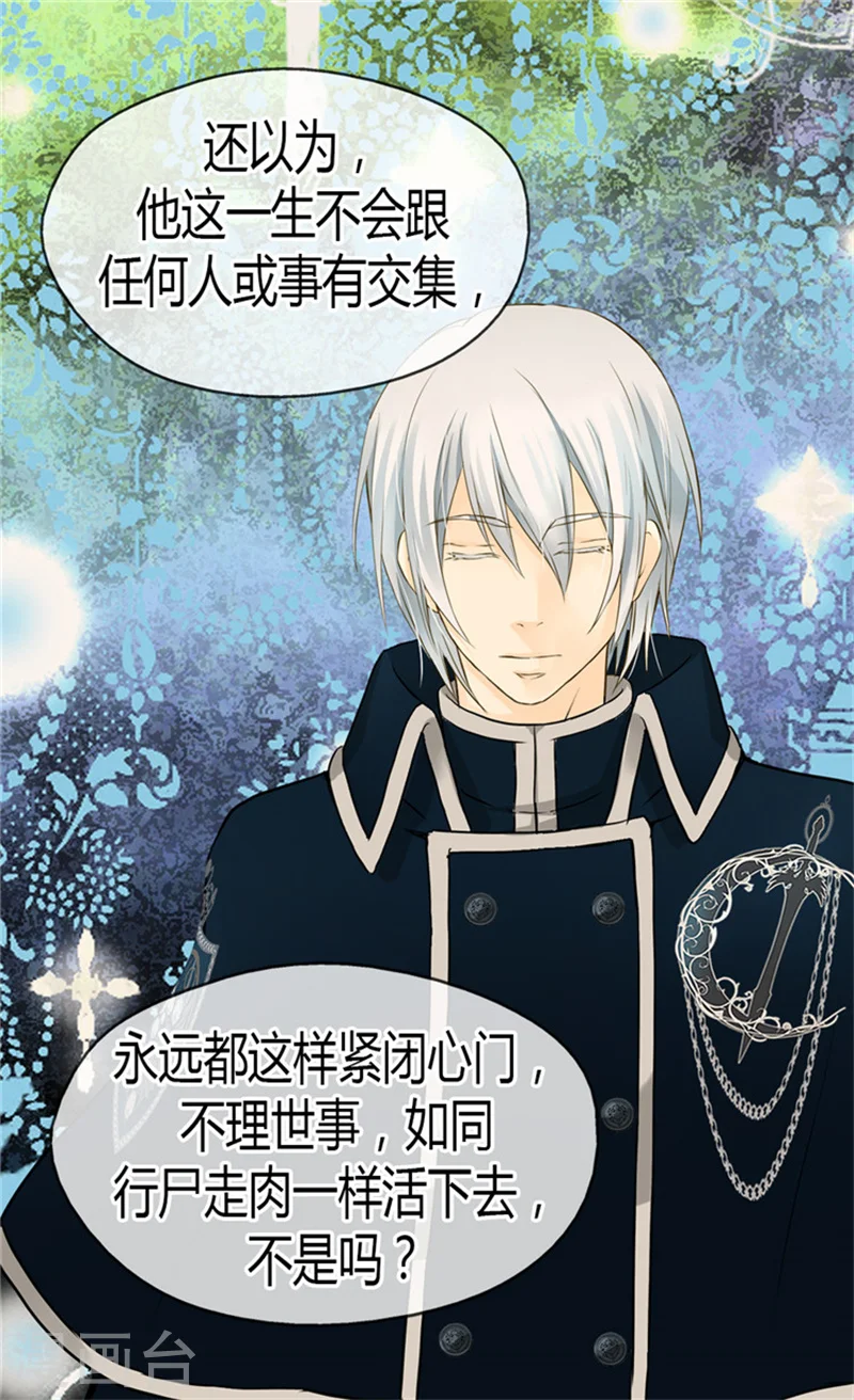 皇帝的独生女儿漫画漫画,第116话 阿西西想要的4图