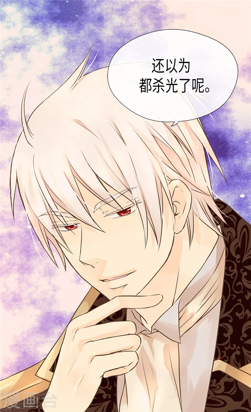 皇帝的独生女大结局漫画,第196话 无聊的老爸3图