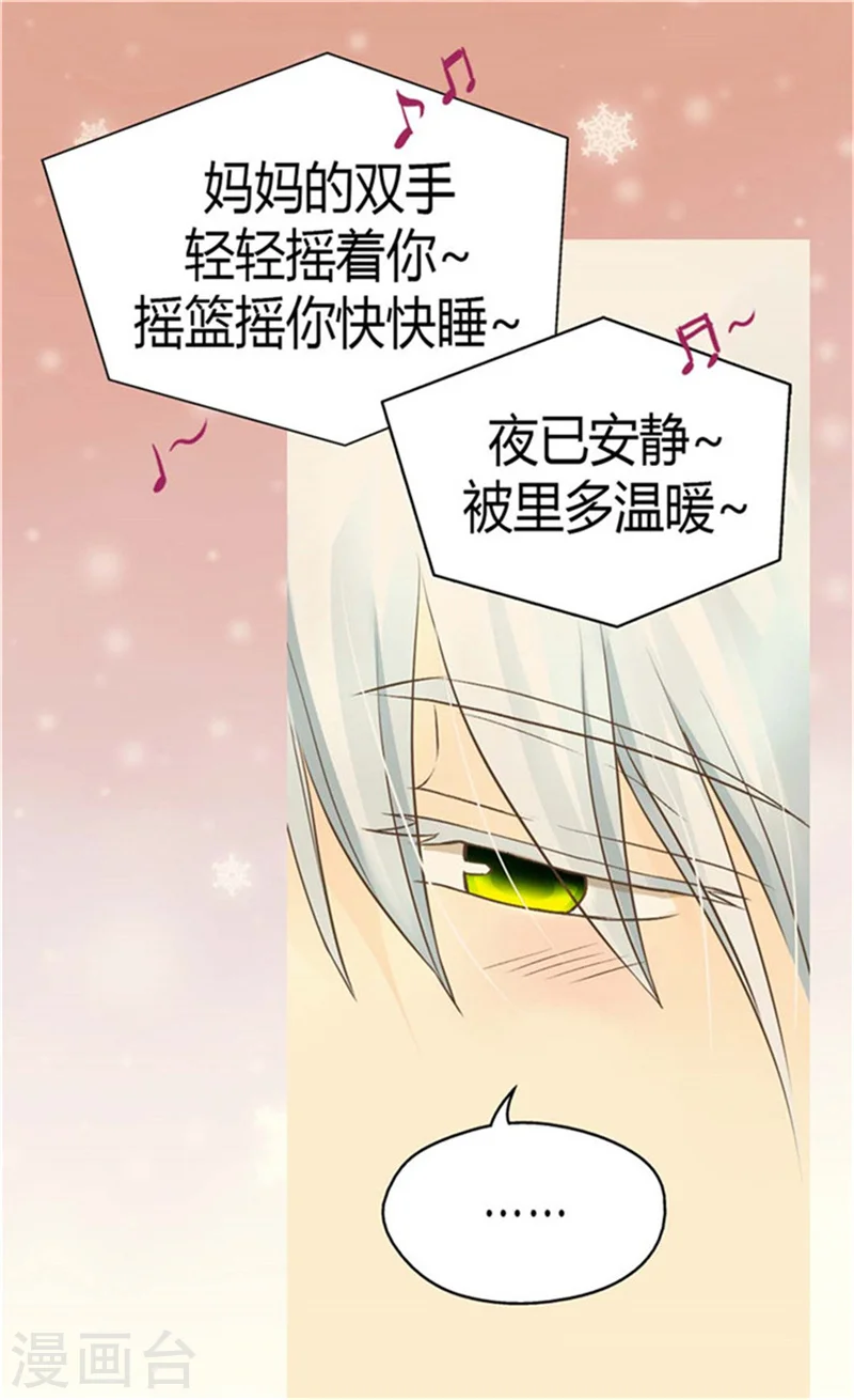 皇帝的独生女全集解说漫画,第149话 正义与邪恶？4图