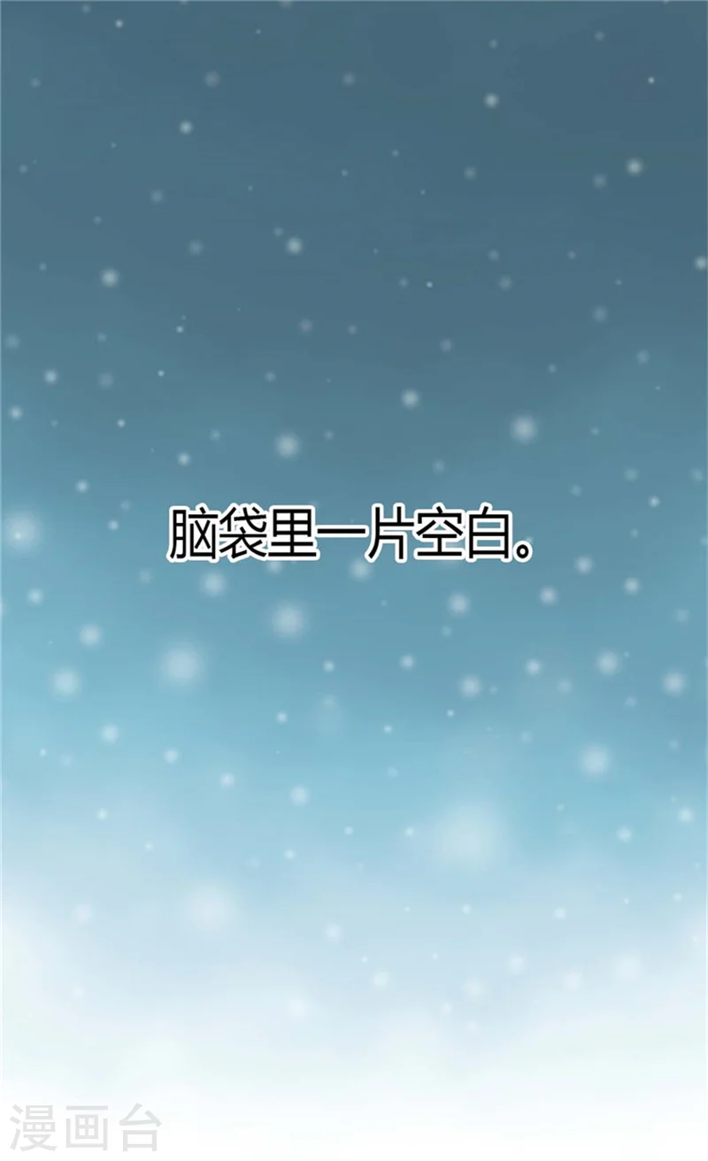 皇帝的独生女小说免费漫画,第86话 陛下归来2图