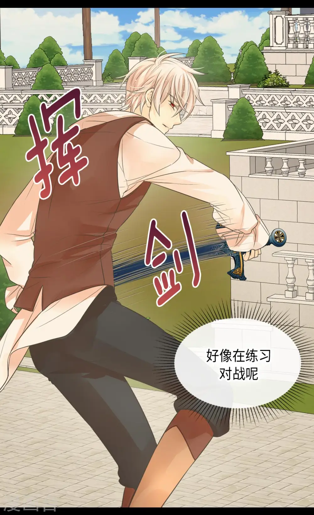 皇帝的独生女原版结局漫画,第364话 紧密采访3图