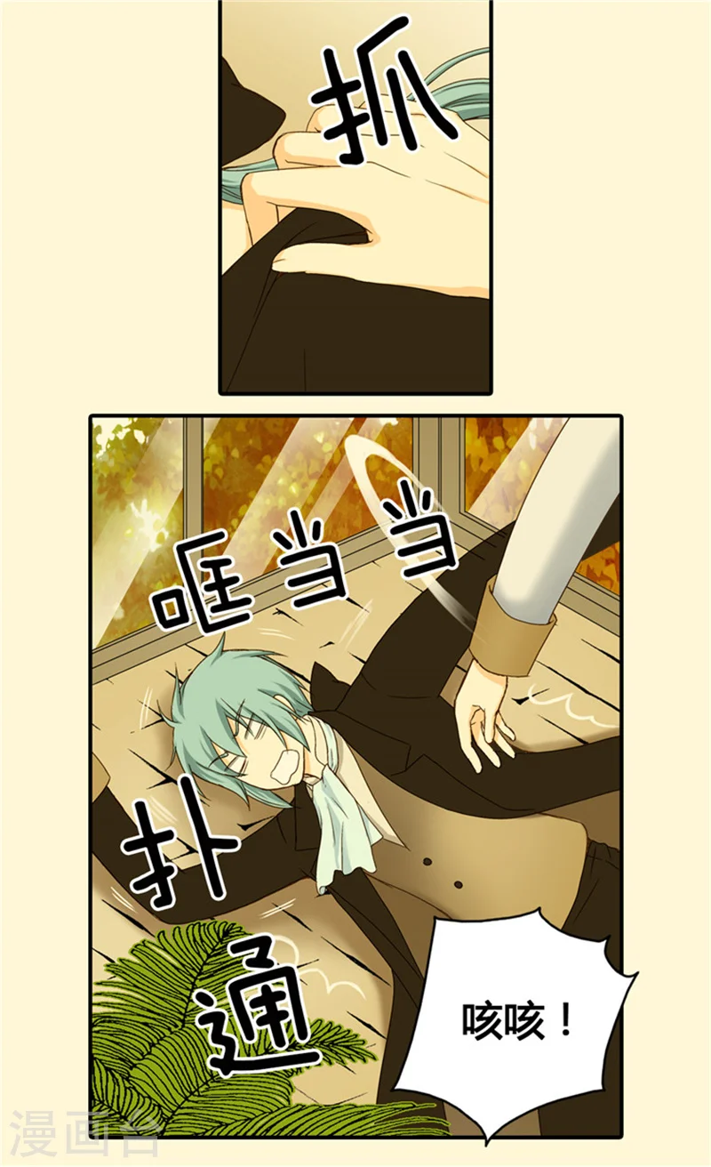 皇帝的独生女免费阅读漫画酷漫屋漫画,第40话 请饶我一命3图