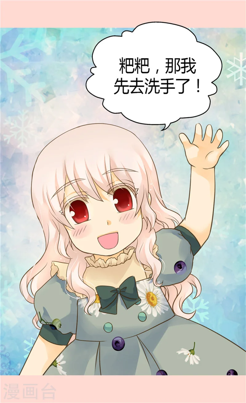 皇帝的独生女全集解说漫画,第112话 你是唯一3图