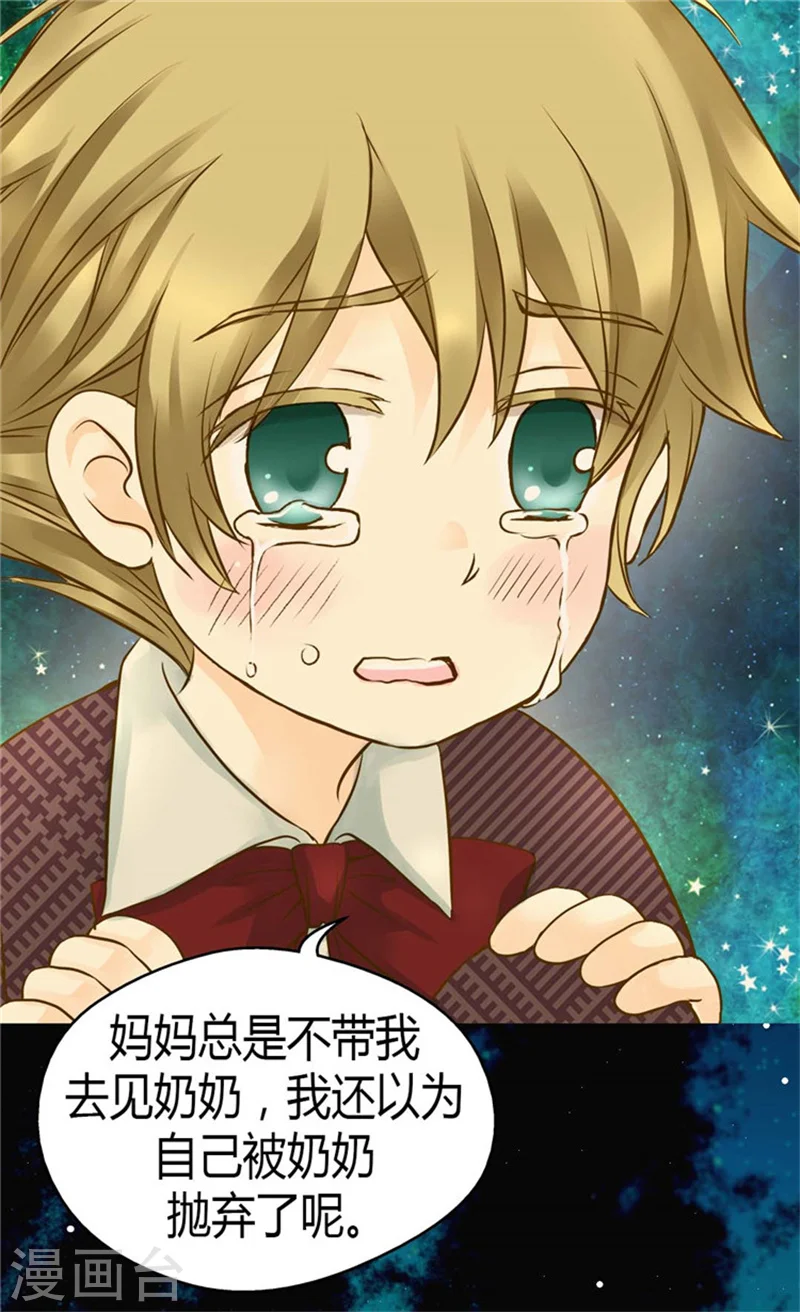 皇帝的独生女大结局漫画,第81话 得到谅解3图