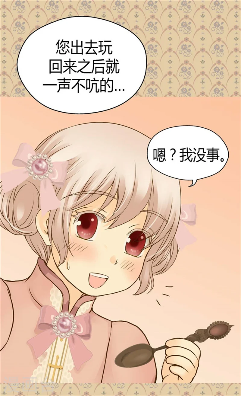 皇帝的独生女小说免费漫画,第85话 深入了解暴君的由来3图